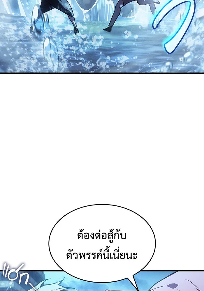 เกิดใหม่พร้อมพลังแห่งราชัน ตอนที่ 115 รูปที่ 134