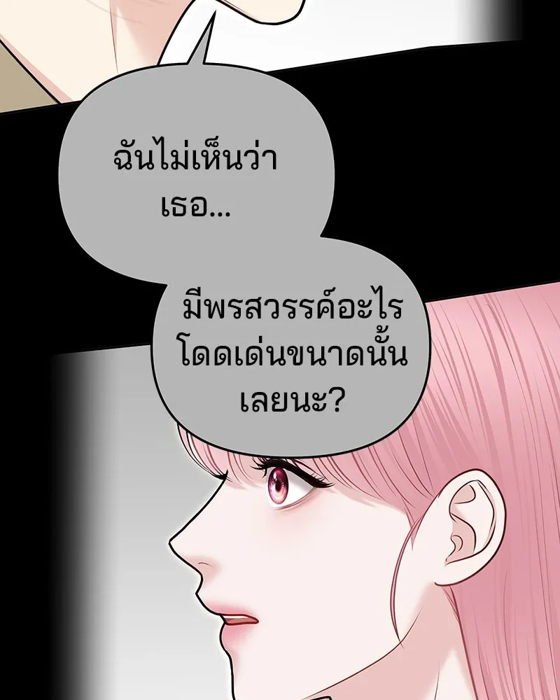 จ้า แม่คนสวย ตอนที่ 37 รูปที่ 17