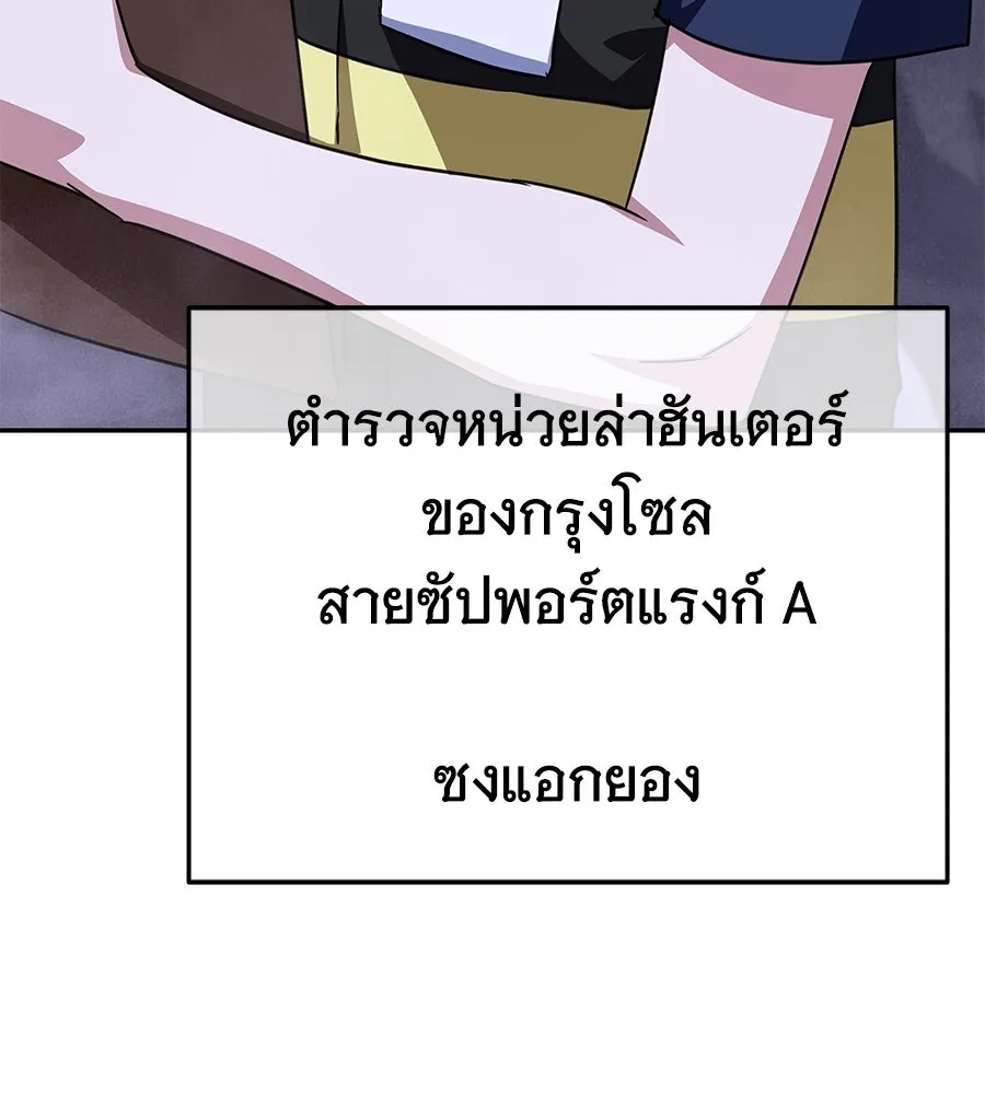 ถึกทนแทงก์แรงก์ C ตอนที่ 13 รูปที่ 151