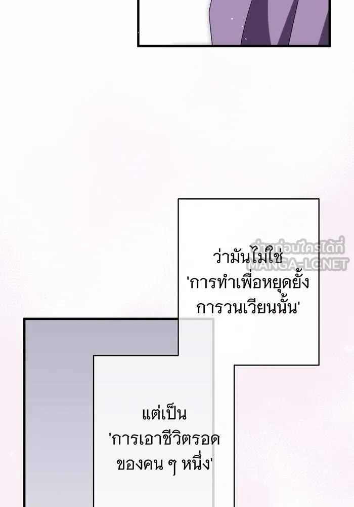 แกล้งตายให้หายแค้น ตอนที่ 28 รูปที่ 129