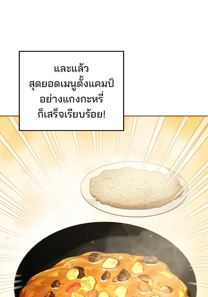 ครัวจอมเวท ตอนที่ 63 รูปที่ 35