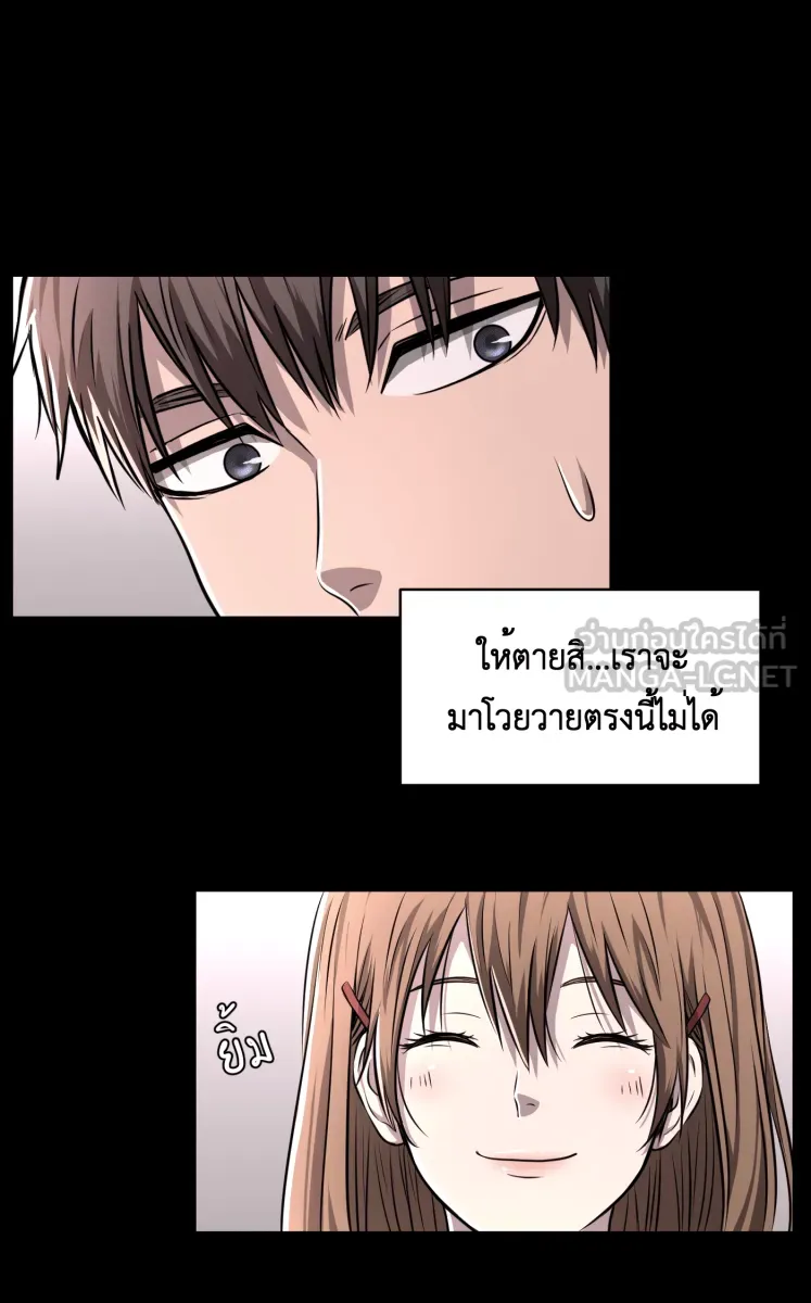 Hunter Game ตอนที่ 58  ข้อตกลง รูปที่ 42