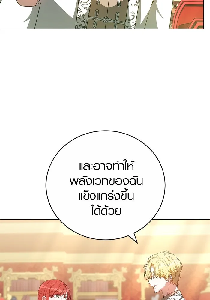 เหตุผลที่ฉันนอกใจ ตอนที่ 71 รูปที่ 29