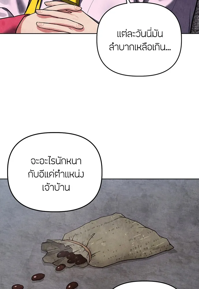 ความลับของสาวร่างทรง ตอนที่ 1 รูปที่ 112