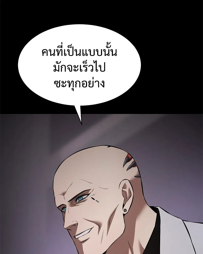 แบคXX ตอนที่ 83 รูปที่ 23