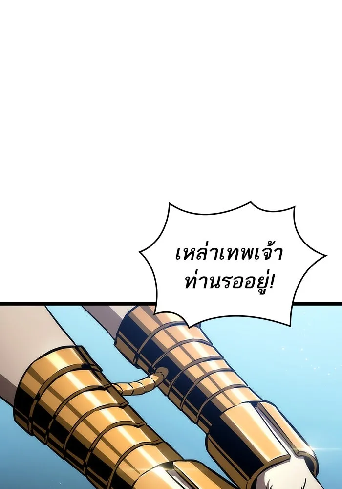 หลังวันสิ้นโลก ตอนที่ 93 รูปที่ 130