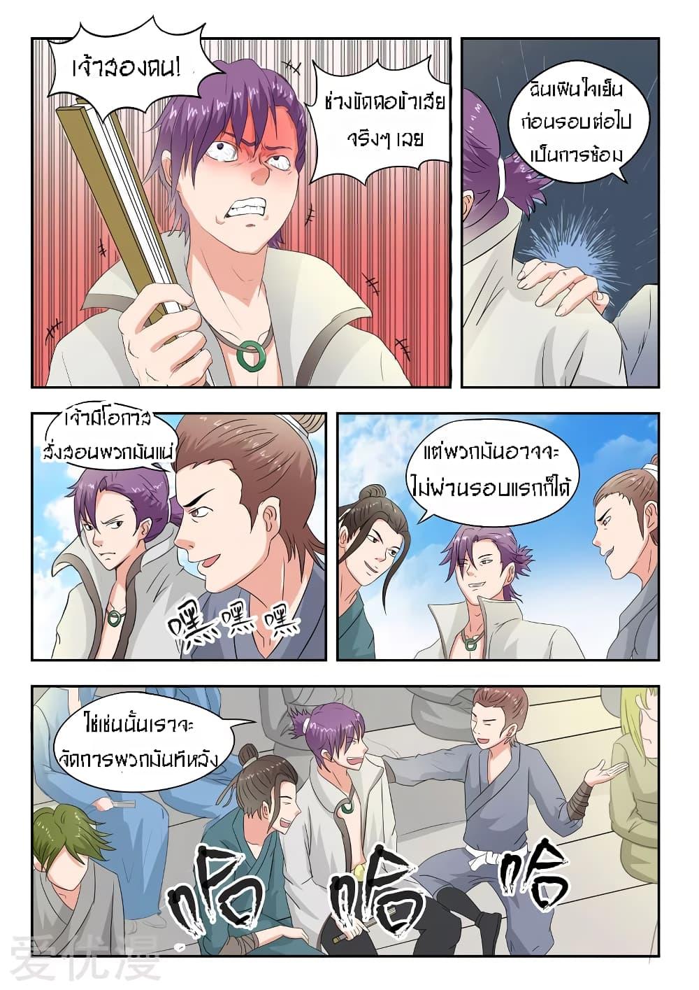 Manga-lc-com อ่านมังงะ อ่านการ์ตูน ออนไลน์ ฟรี Martial Master ตอนที่ 1 2 3 4 5 6 7 8 9 10 11 12 13 14 ฟรี ไม่มีโฆษณา Manga-lc - อ่าน มังงะ อ่าน การ์ตูน ออนไลน์ อ่านมังงะ ฟรี