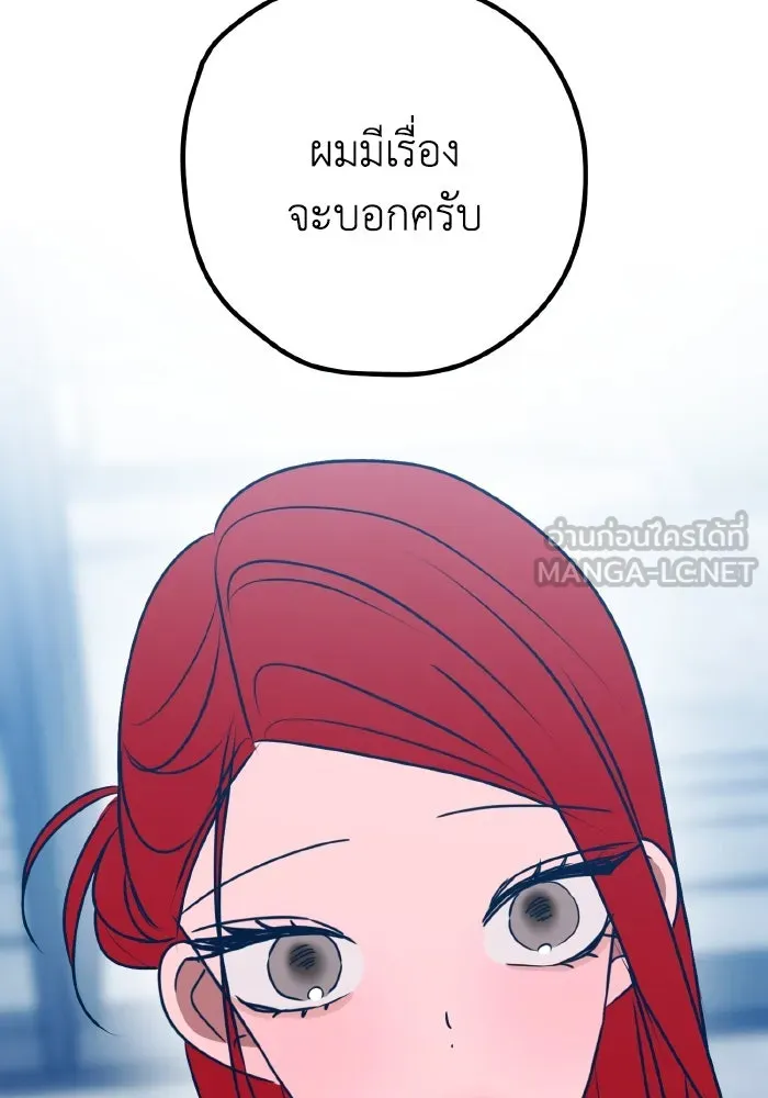 รักนี้ไม่มีรีไซเคิล ตอนที่ 102 รูปที่ 111