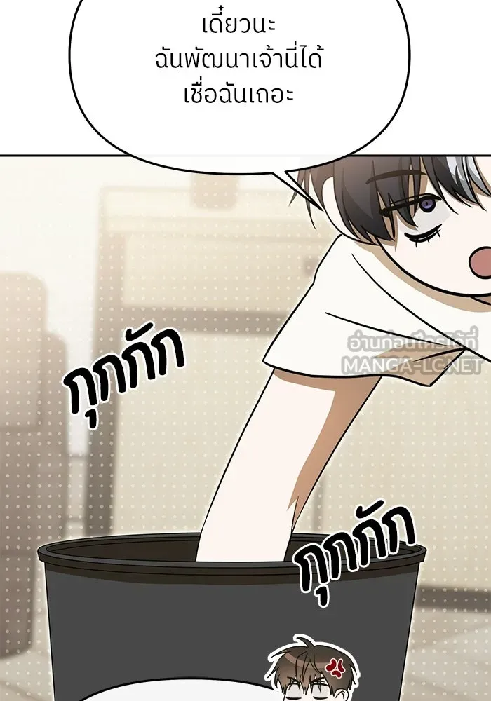 ย้อนเวลามาเป็นมักเน่ ตอนที่ 72 รูปที่ 126