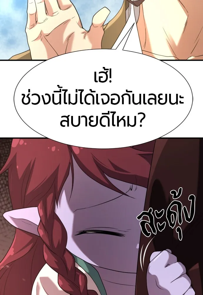 ยอดสถาปนิกผู้พิทักษ์อาณาจักร ตอนที่ 170 รูปที่ 122