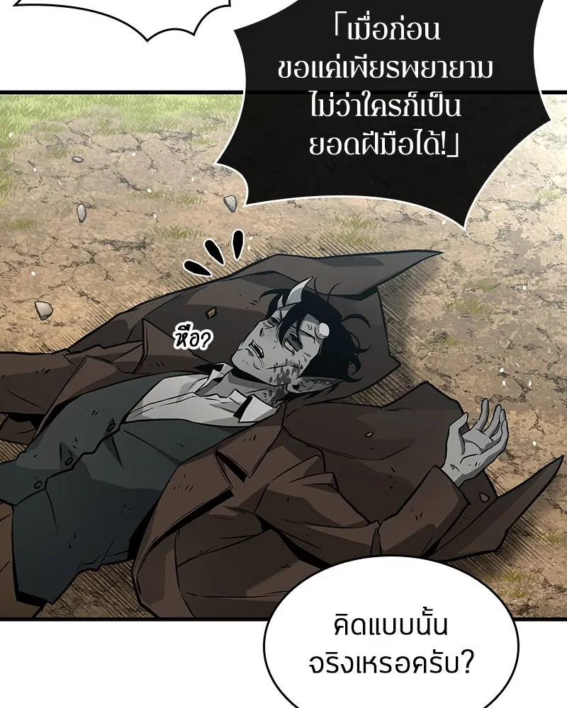 Omniscient Reader อ่านชะตาวันสิ้นโลก ตอนที่ 44 นักต้มตุ๋น (1) รูปที่ 116