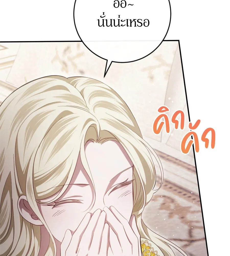 เบื้องหลังรอยยิ้มของเจ้าหญิง ตอนที่ 40 รูปที่ 142