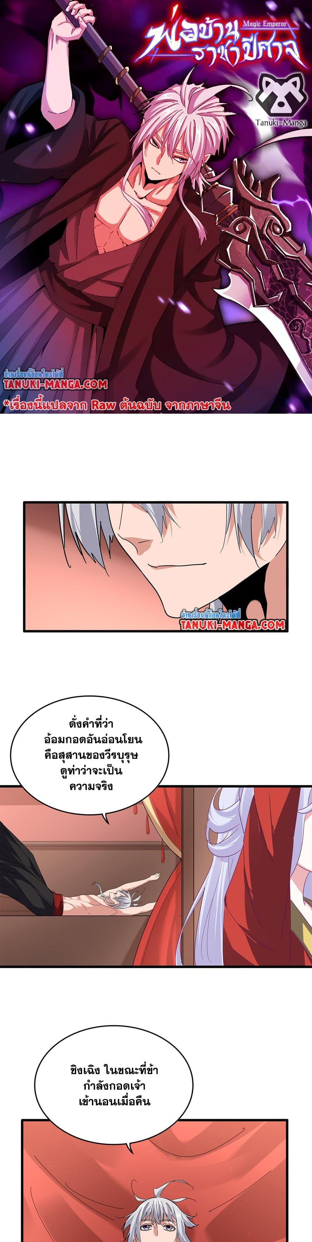 Manga-lc-com อ่านมังงะ อ่านการ์ตูน ออนไลน์ ฟรี Magic Emperor ตอนที่ 1 2 3 4 5 6 7 8 9 10 11 12 13 14 ฟรี ไม่มีโฆษณา Manga-lc - อ่าน มังงะ อ่าน การ์ตูน ออนไลน์ อ่านมังงะ ฟรี