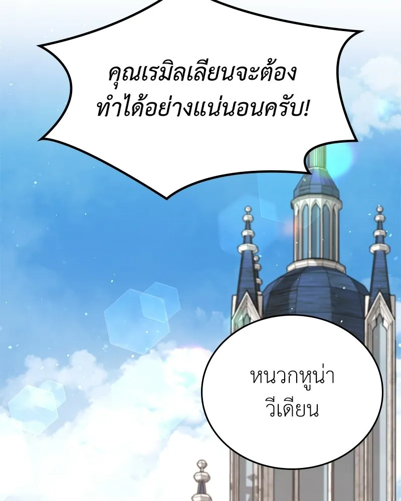 ลูกคนนี้ขอเปลี่ยนตอนจบ ตอนที่ 20 รูปที่ 104