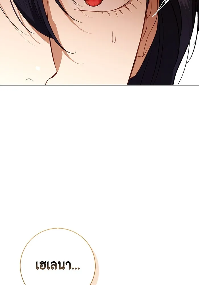 ขอวิธีส่งสามีลงนรก ตอนที่ 26 รูปที่ 116