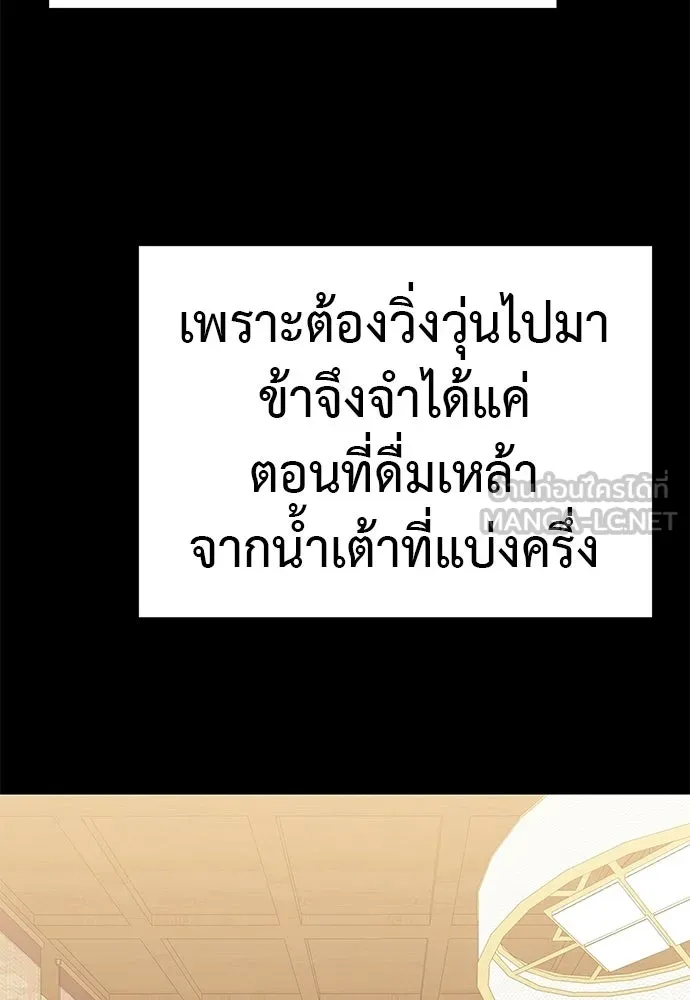 ยมราชลงทัณฑ์ ตอนที่ 131 รูปที่ 153