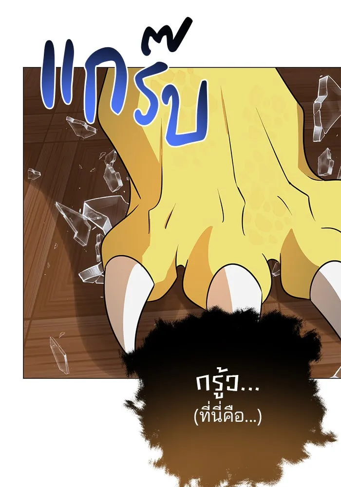 อะคาเดมีนี้เห็นทีจะเจ๊ง ตอนที่ 44 รูปที่ 40