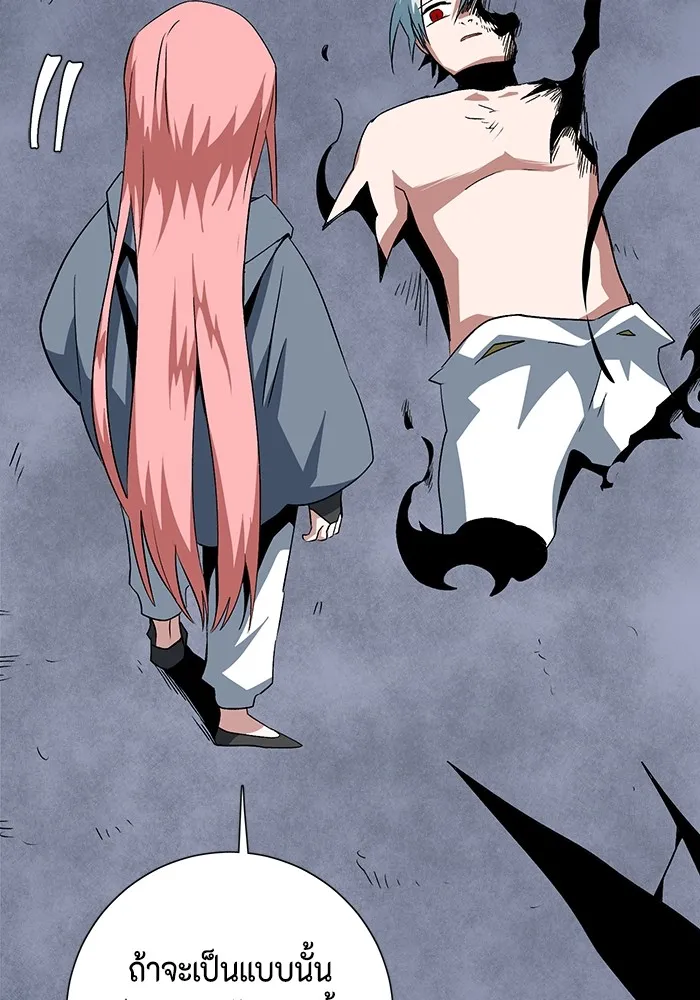 หนึ่งก้าวสู่เจ้ามาร ตอนที่ 68 ราชา (25) รูปที่ 103