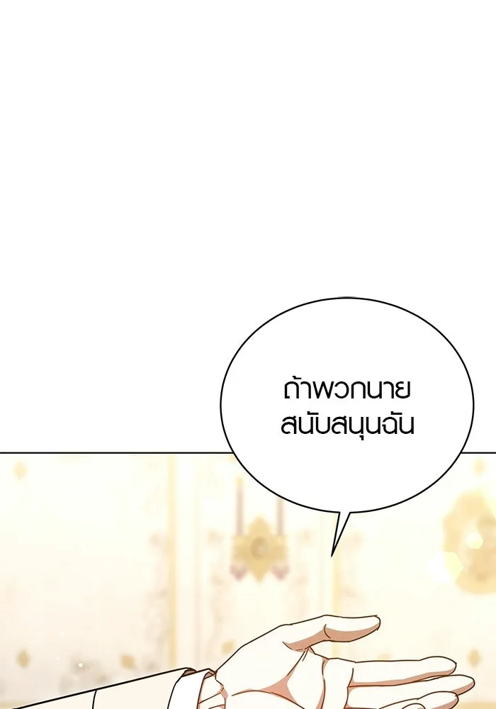 เหตุผลที่ฉันนอกใจ ตอนที่ 87 รูปที่ 91