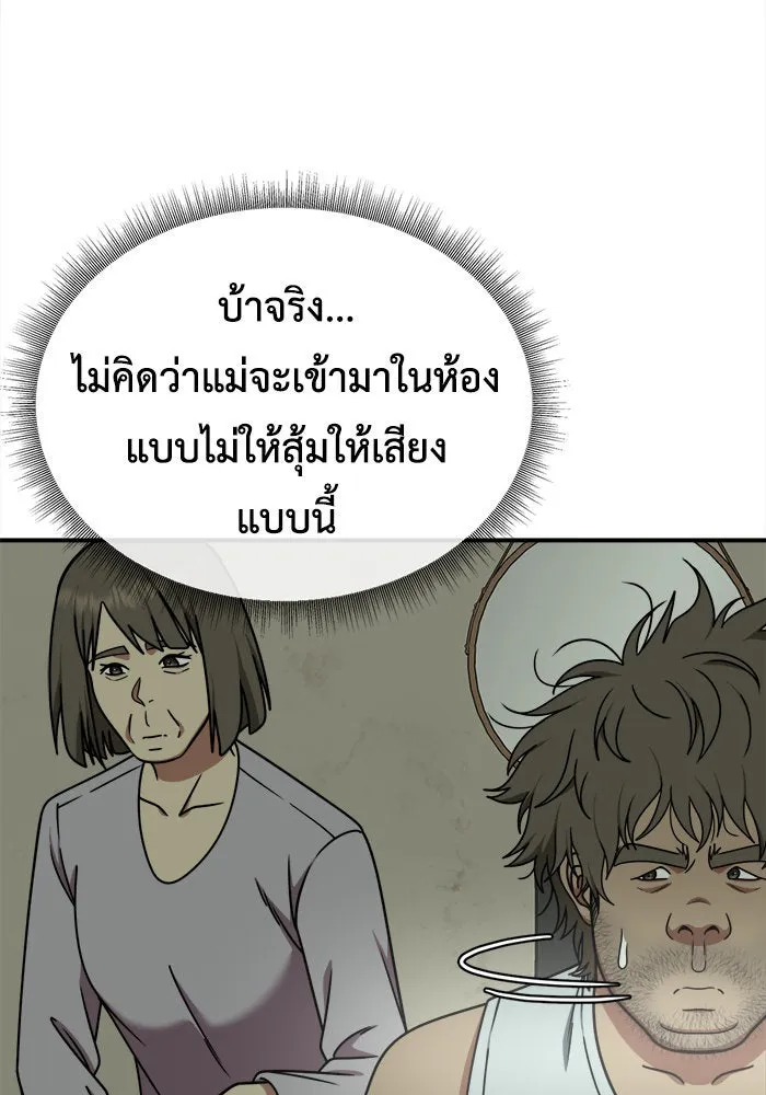 ช่วยเปลี่ยนฉันที ตอนที่ 210. ซีซัน 2 แบคซูยง 2 รูปที่ 95