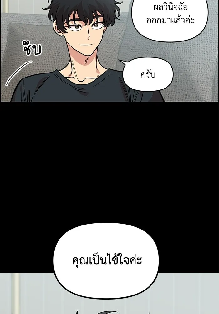 เพื่อนกันมันส์เกิน ตอนที่ 51 รูปที่ 80