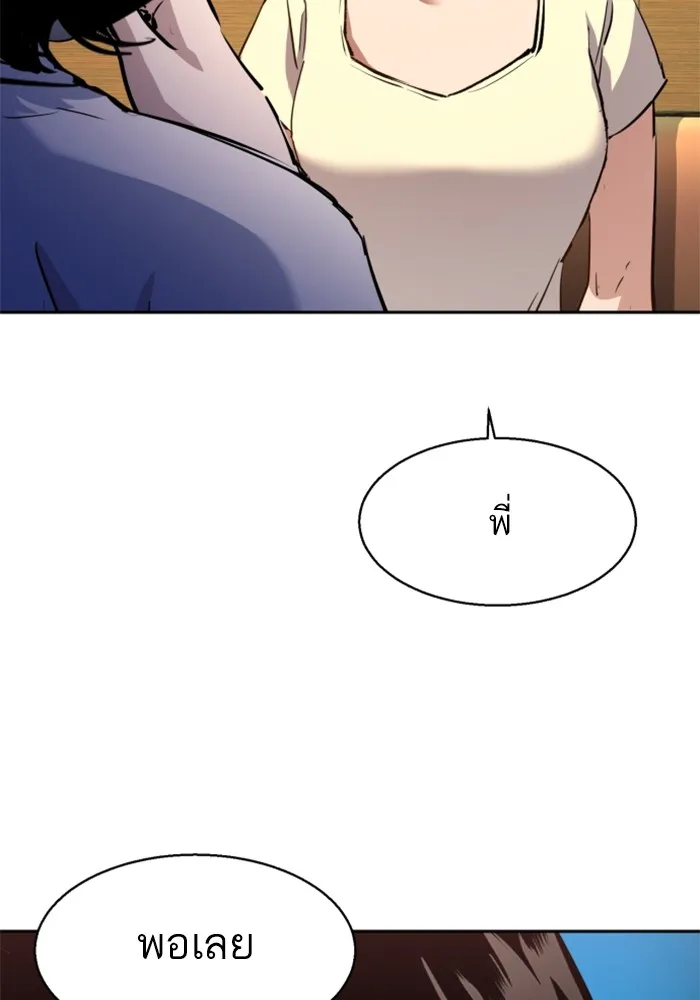 พี่ชายสายบอดี้การ์ด ตอนที่ 185 รูปที่ 53