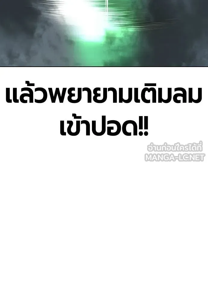 Jungle Juice ตอนที่ 197 รูปที่ 156