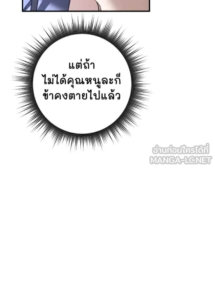 ยามหมาป่าทมิฬ ตอนที่ 56 รูปที่ 125