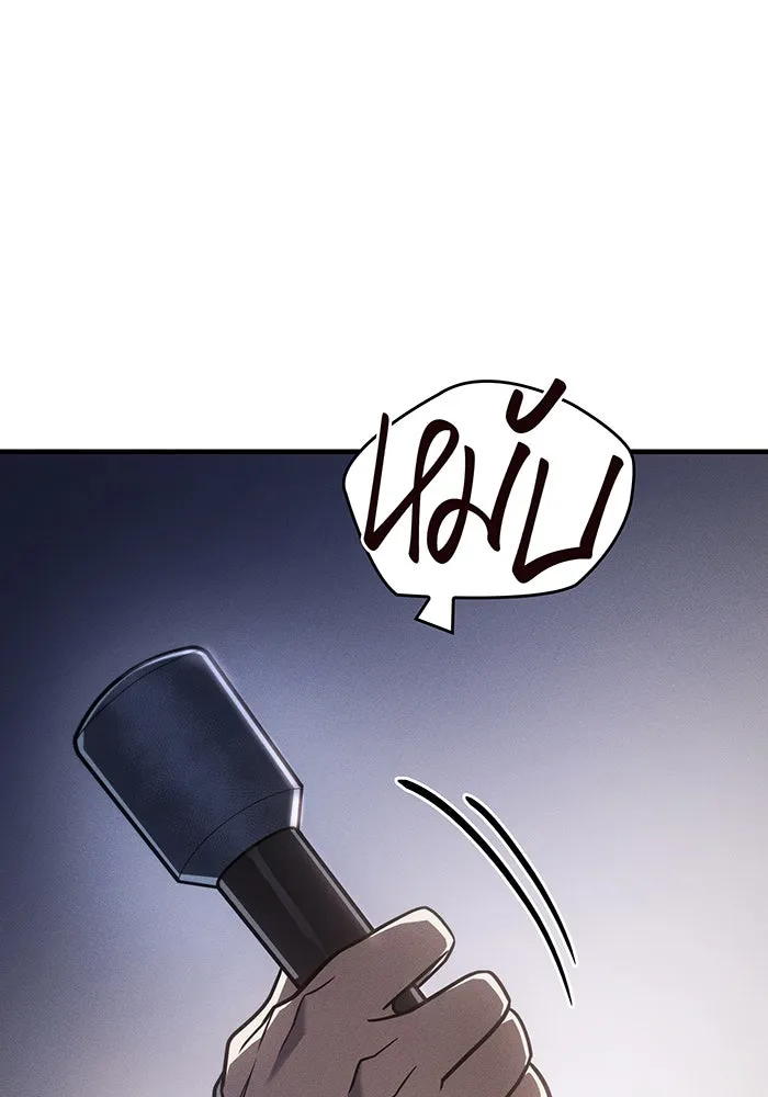 เกิดใหม่พร้อมพลังแห่งราชัน ตอนที่ 49 รูปที่ 82