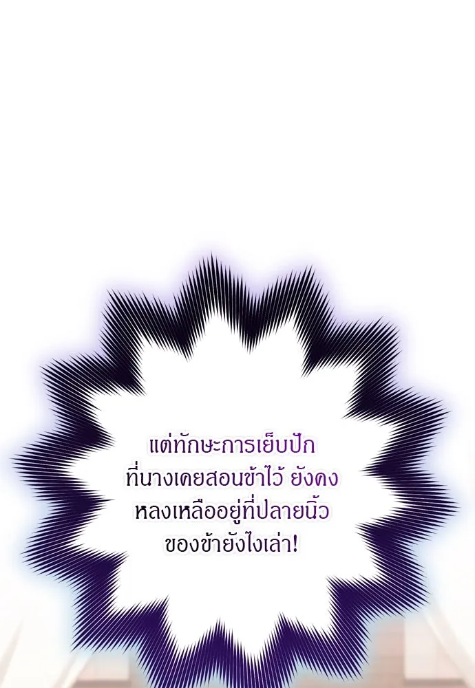 ข้าเนี่ยนะเป็นพระสนม ตอนที่ 39 แก้แค้นอย่างไรดี รูปที่ 64