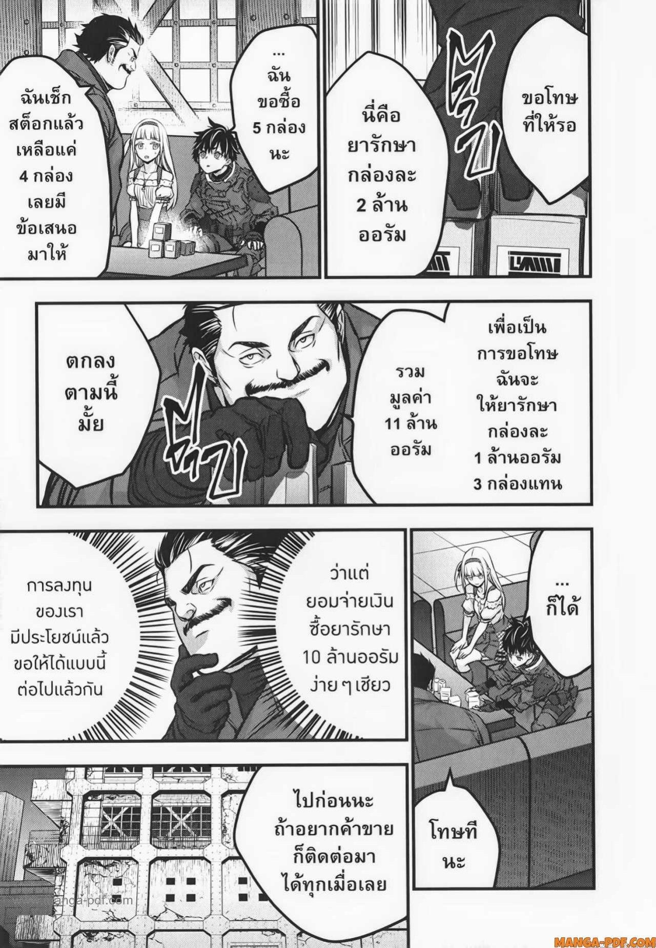 Manga-lc-com อ่านมังงะ อ่านการ์ตูน ออนไลน์ ฟรี Rebuild World ตอนที่ 1 2 3 4 5 6 7 8 9 10 11 12 13 14 ฟรี ไม่มีโฆษณา Manga-lc - อ่าน มังงะ อ่าน การ์ตูน ออนไลน์ อ่านมังงะ ฟรี