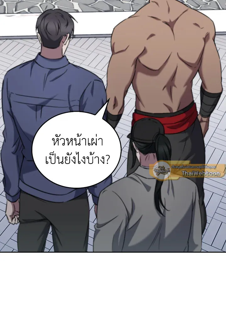 The Delivery Man From Murim ตอนที่ ตอนที่ 58 รูปที่ 19