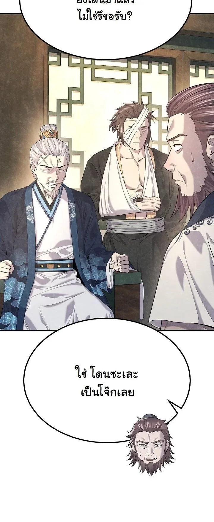 Monopolizing All Opportunities ชะตาฟ_าประทาน ข_าขอฮ_บเพ_ยงผ_เด_ยว ตอนที่ ตอนที่ 23 รูปที่ 23