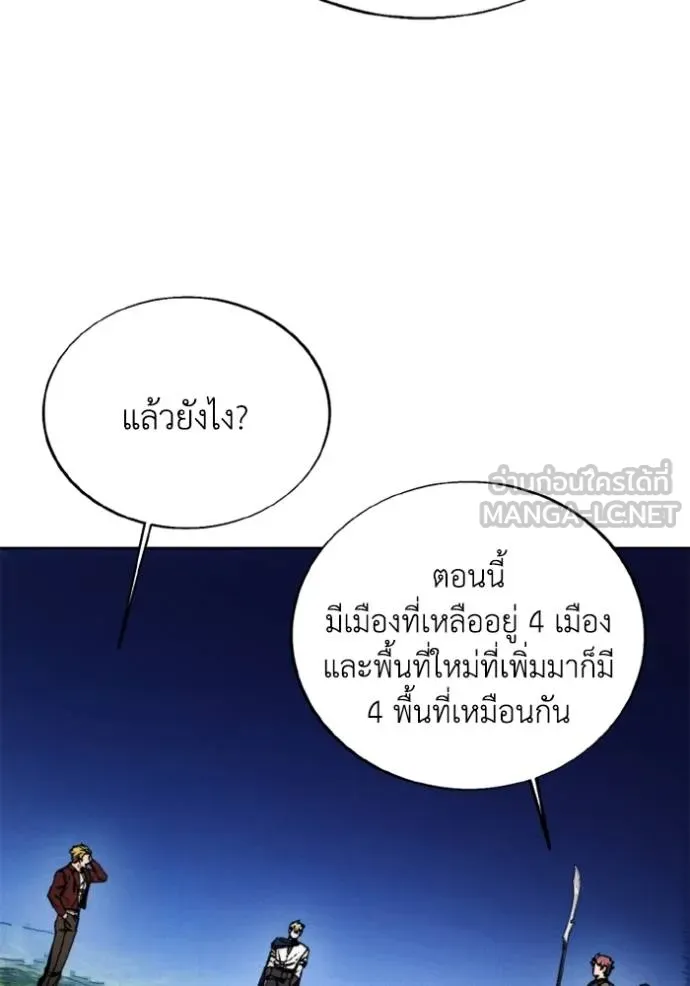 ศึกชิงบัลลังก์เทพเจ้ ตอนที่ 170 รูปที่ 32