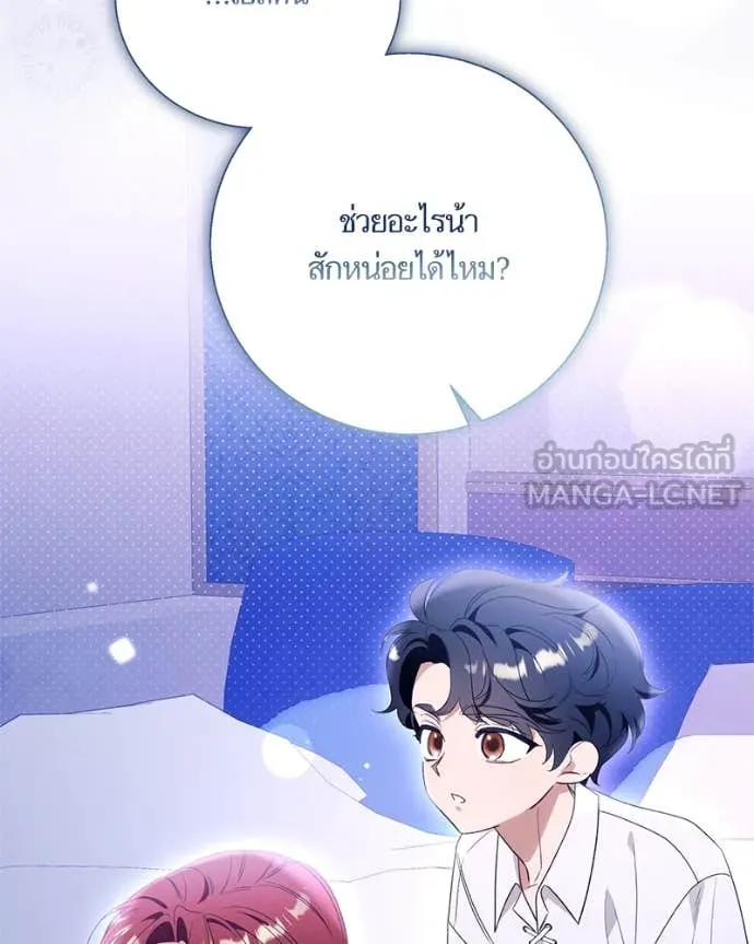 นึกว่าเป็นอิเซไค ตอนที่ 100 รูปที่ 103