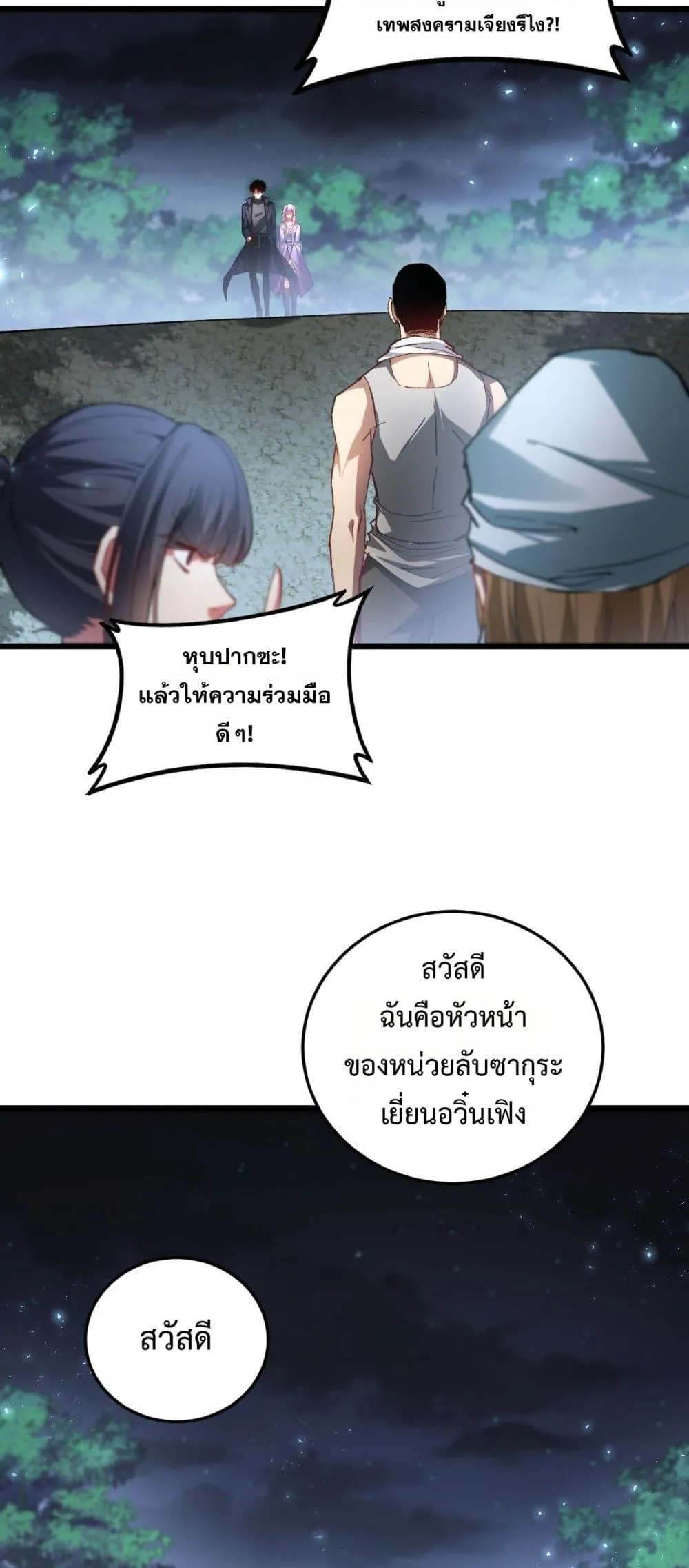 Overlord of Insects อาช_พระด_บเทพ เจ_าแห_งแมลงภ_ยพ_บ_ต_ ตอนที่ ตอนที่ 84 รูปที่ 37