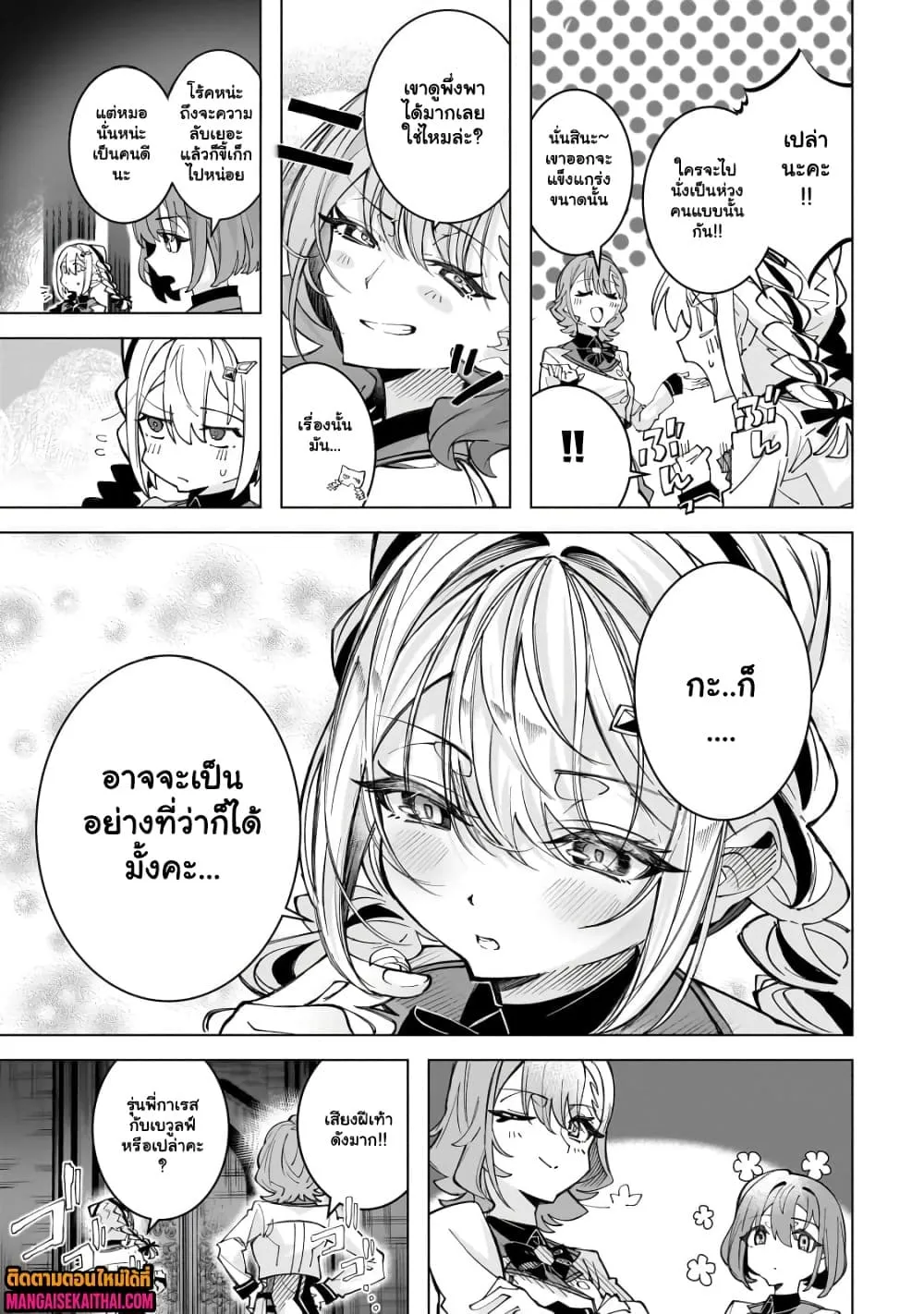 Manga-lc-com อ่านมังงะ อ่านการ์ตูน ออนไลน์ ฟรี Shin no Jitsuryoku wo Kakushiteiru to Omowareteru Seireishi, ตอนที่ 1 2 3 4 5 6 7 8 9 10 11 12 13 14 ฟรี ไม่มีโฆษณา Manga-lc - อ่าน มังงะ อ่าน การ์ตูน ออนไลน์ อ่านมังงะ ฟรี