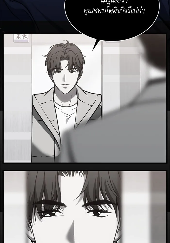 ชีวิตรักฉบับเดจาวู ตอนที่ 51 รูปที่ 62