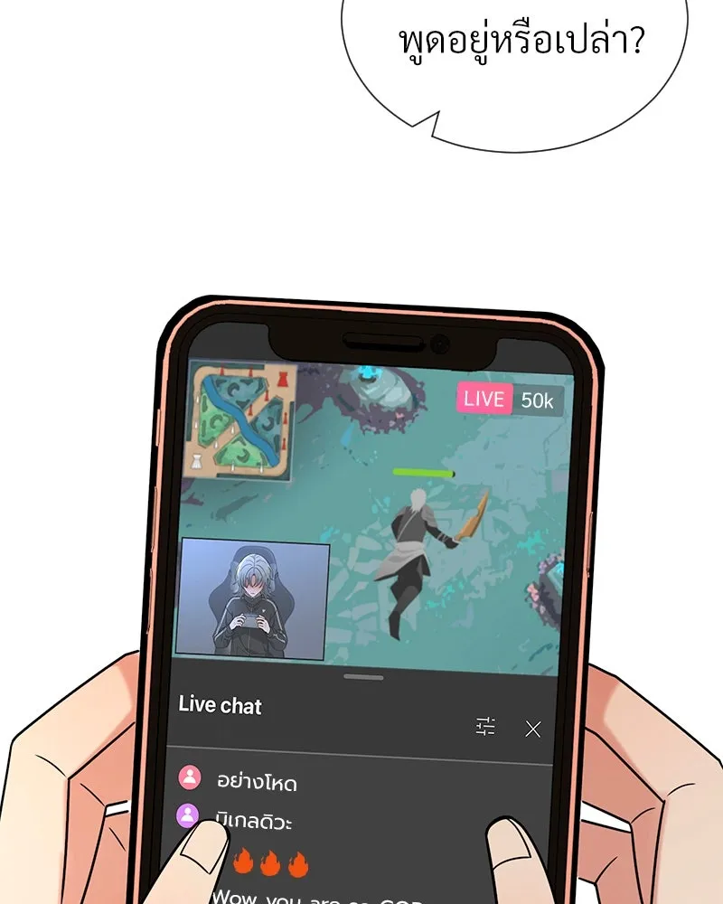 Level One Dreamersbrผู้ชนะรักนี้ต้องเป็น ตอนที่ 52 รูปที่ 85