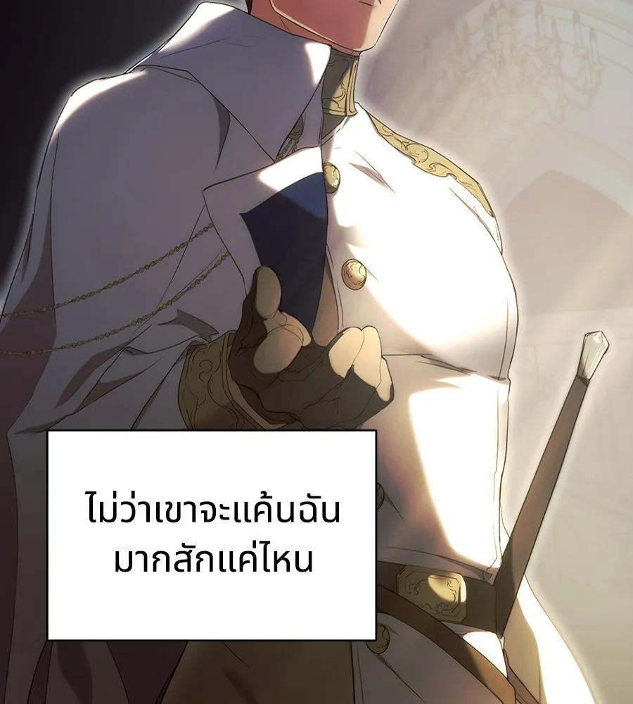 ทางหลุดพ้นของนักบุญลวง ตอนที่ 8 รูปที่ 13