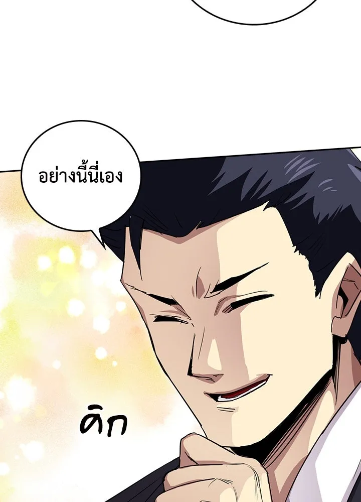 นักเลงกระจอกย้อนเวลามาทวงแค้น ตอนที่ 56 รูปที่ 70