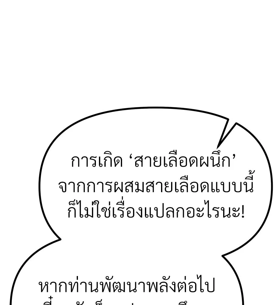 จอมเวทคนเลี้ยงแกะ ตอนที่ 10 รูปที่ 232