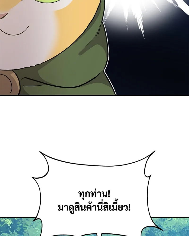 ปลูกผักพิชิตหอคอย ตอนที่ 12 รูปที่ 158