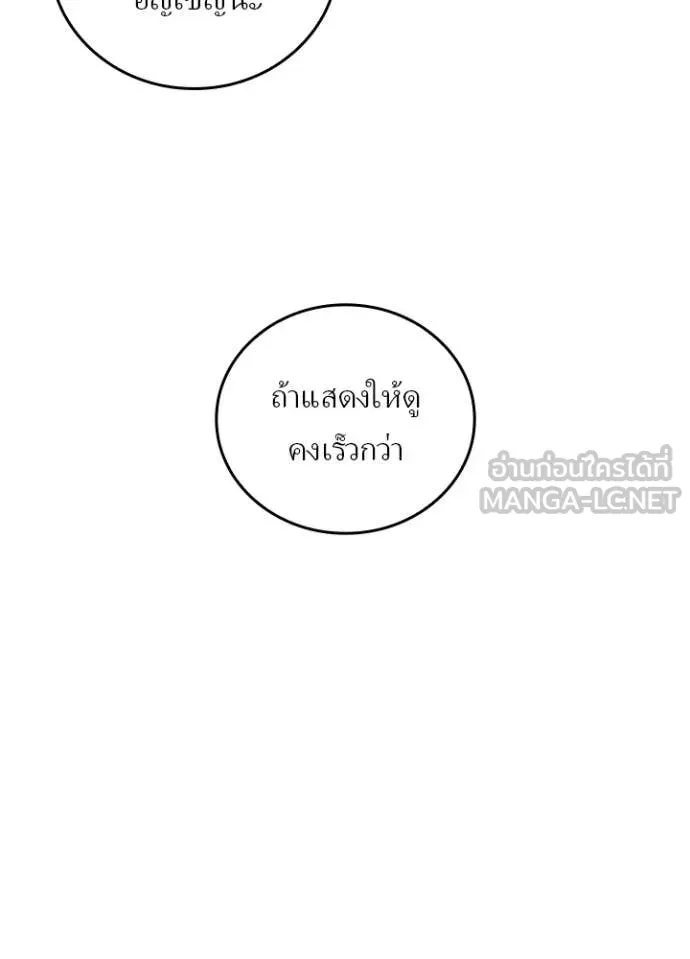 เป้าหมายครั้งที่ 2 ตอนที่ 51 รูปที่ 74