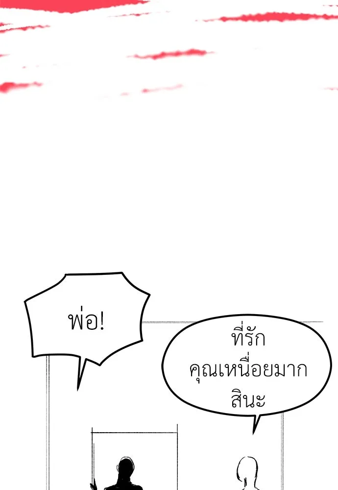 ถ่านไฟเราไม่เก่าเลย ตอนที่ 38 รูปที่ 44