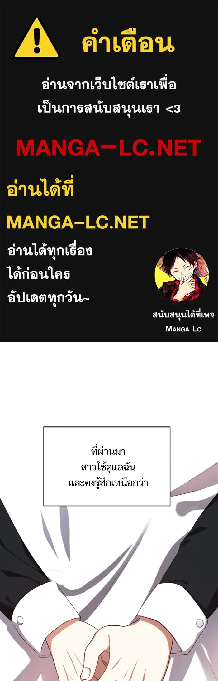 บุตรสาวของดยุกปีศาจ ตอนที่ 5 รูปที่ 1