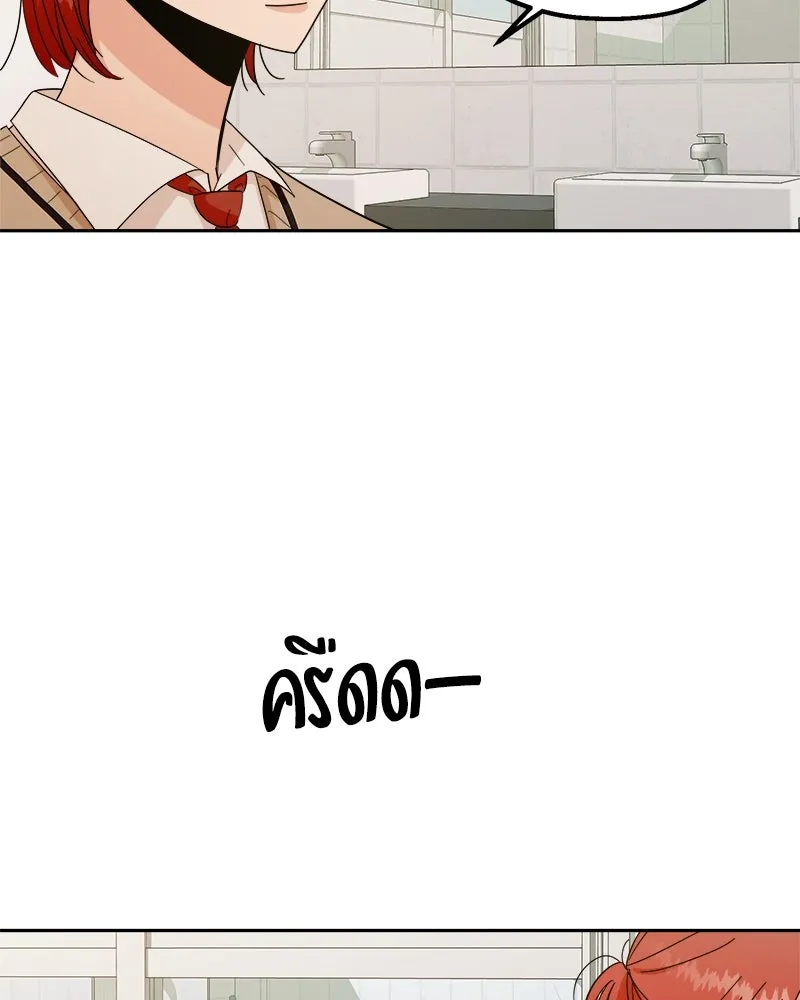 Pyramid Game เกมพีระมิด ตอนที่ 34 รูปที่ 92