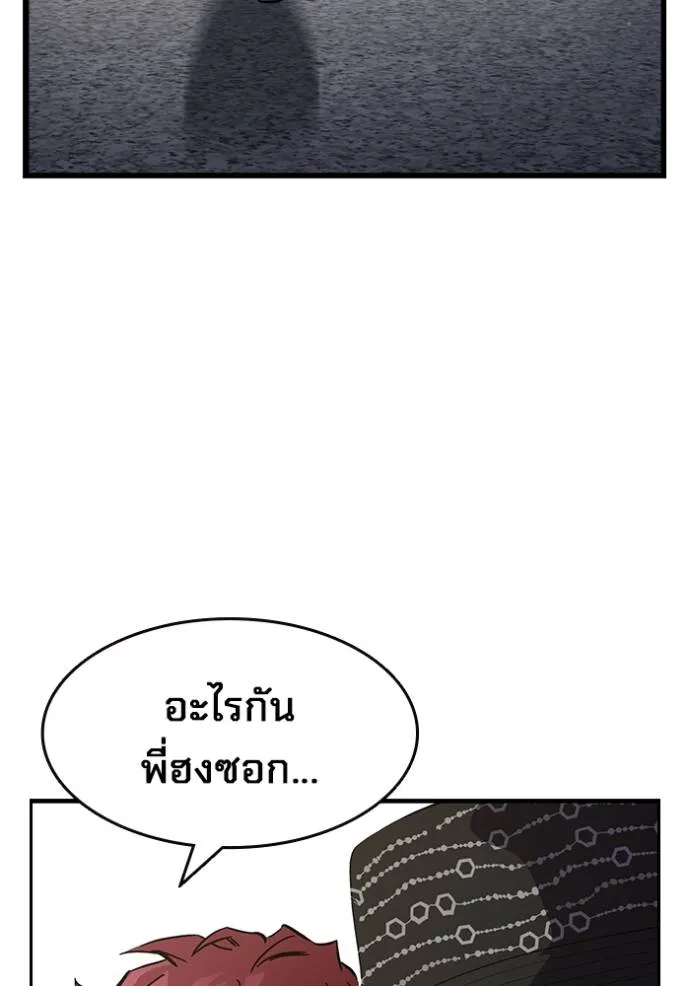 มหาสงครามคนแกร่ง ตอนที่ 14 รูปที่ 85