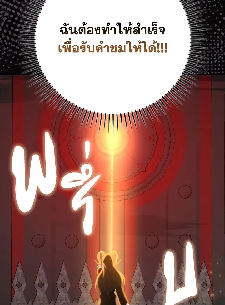 Max Level Player ตอนที่ ตอนที่ 60 รูปที่ 29