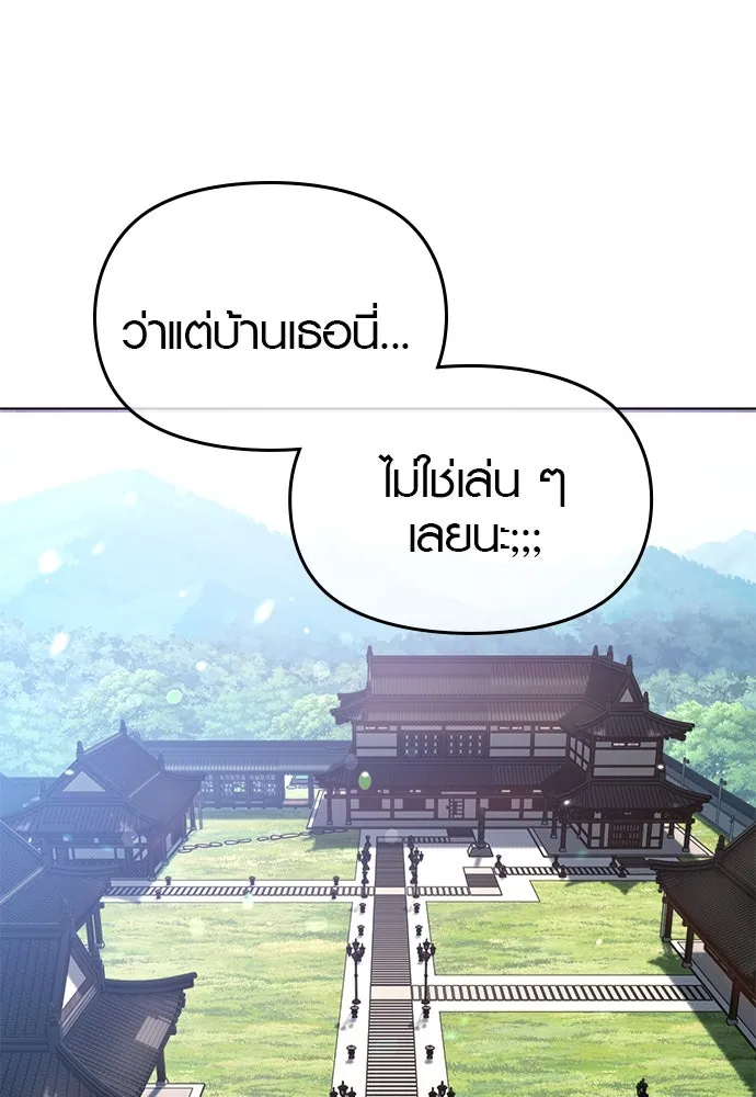 บันทึกรักลูกสาวเจ้าพ่อ ตอนที่ 32 รูปที่ 62